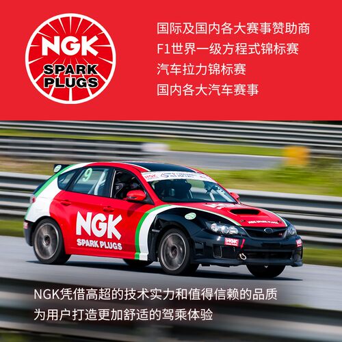 NGK火花塞ILKFR8B7G适配吉利星越帝豪GS缤越1.5T博瑞GE领克02/03-图3