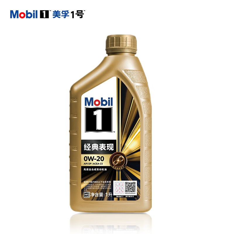 美孚机油0W-20 C5 SP金美孚一号全合成机油正品汽车润滑油0W20 1L - 图0