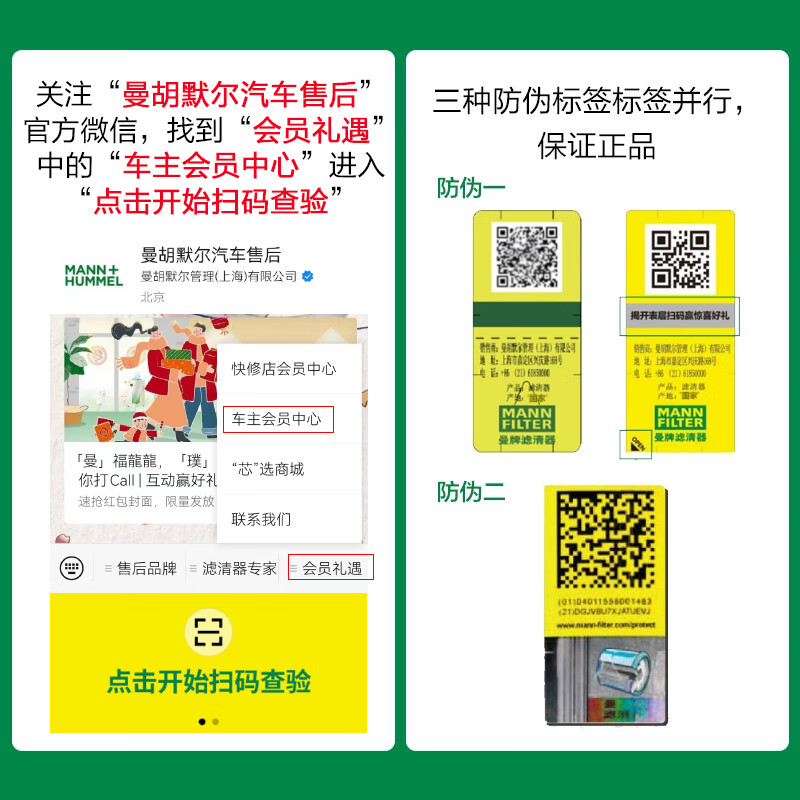 日产新奇骏荣耀天籁公爵逍客楼兰途达纳瓦拉空调滤芯格滤清器曼牌-图2