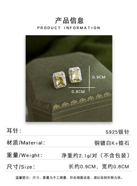 小清新苹果绿方糖微镶锆石耳钉