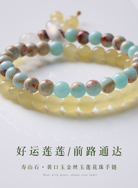 寺同款天然寿山石黄口玉莲花手串