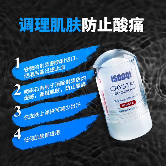 Men's aftershave shave soothes rods to prevent infection