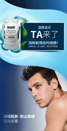 Men's aftershave shave soothes rods to prevent infection