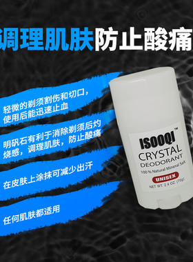 易舒清须后水舒缓止血收敛消菌