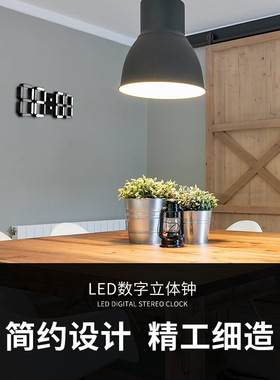 超大3D立体钟表现代客厅挂墙钟LED数字时钟ins简约时尚静音电子钟