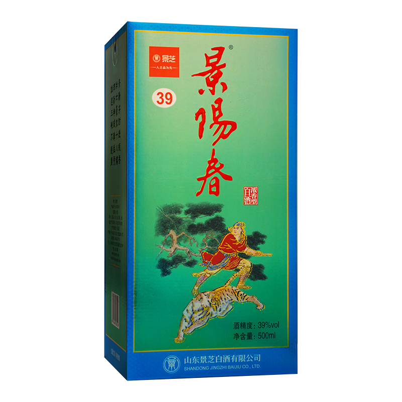 景芝景阳春小老虎39度500ml*2瓶中秋粮食酒浓香型白酒送礼 - 图3