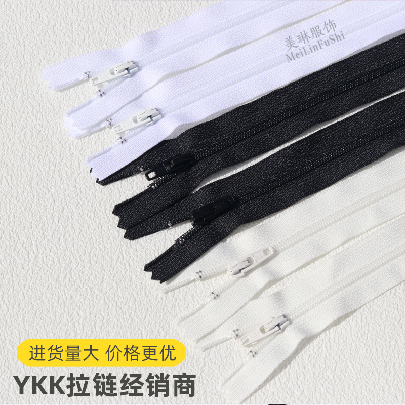 YKK3号尼龙闭尾拉链18cm服装辅料黑色口袋灰色西裤门襟拉锁加厚