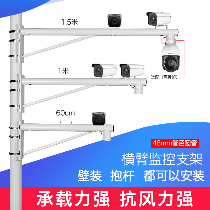 监控摄像头支架加长室外双枪高速球机横臂抱柱电线杆抱箍架子壁装-图1