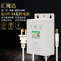 12v3A monitoring waterproof power security monitoring power outdoor waterproof and rain-proof camera power adapter 2A