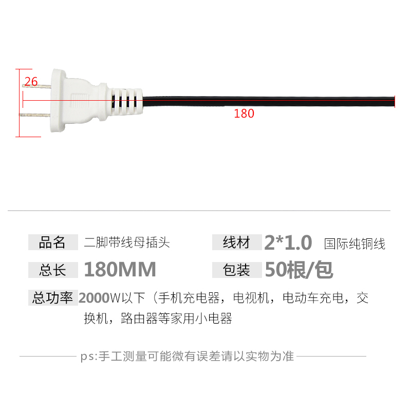 纯铜公头电源线两项插头线2*0.5平方二脚插两芯电源线带插头两孔 - 图2