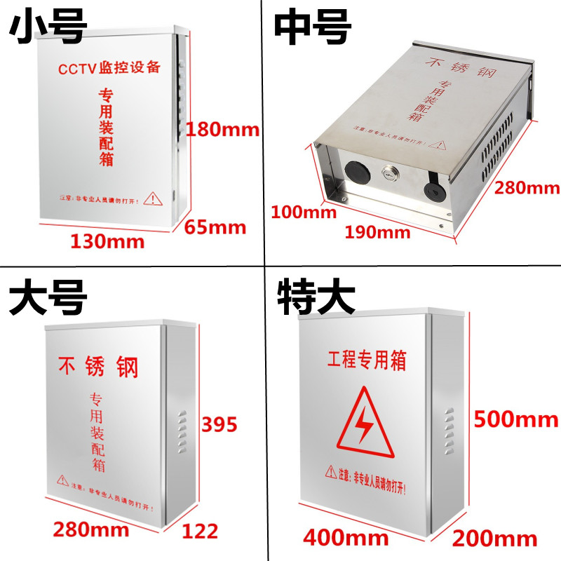 不锈钢监控防水箱室外电源防水盒配电箱壁装立杆箱户外防水接线盒