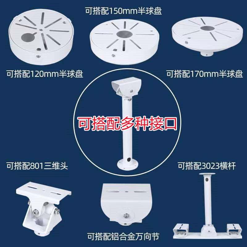 监控伸缩支架吊装加长杆室外海康摄像头枪机立杆I型加厚铝架围墙 - 图2