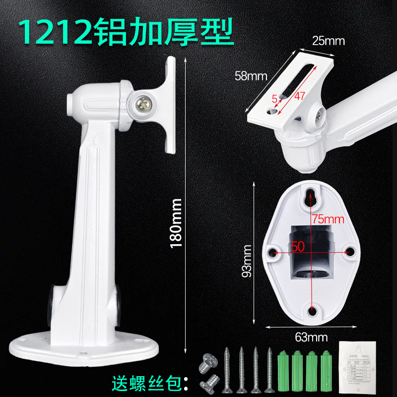 1212铝合金监控支架海康大华摄像头通用室外防水鸭嘴枪机壁装室内 - 图1