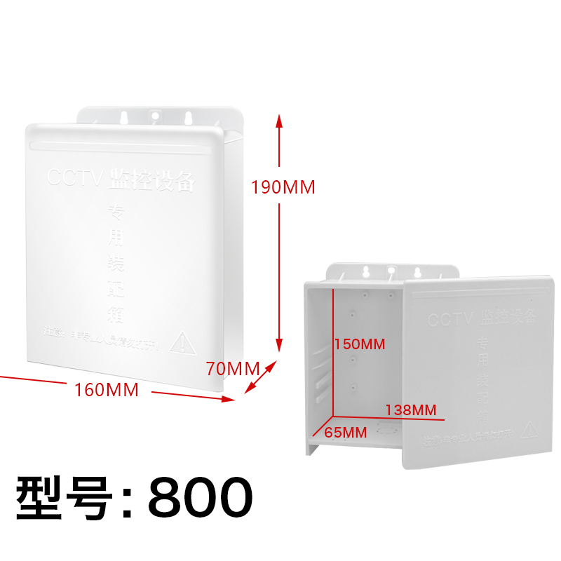 800塑料监控电源盒防水箱室外监控电源装配箱5口8口交换机终端箱 - 图1