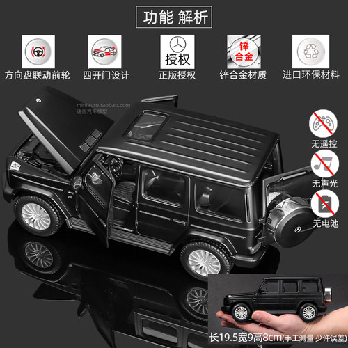 奔驰大G车模G500越野车SUV合金汽车模型仿真原厂收藏奔驰车模1:24 - 图0