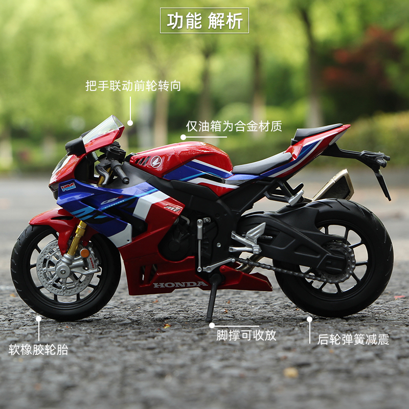 本田CBR1000RR模型1:12摩托车模型仿真机车玩具摆件生日礼物男生