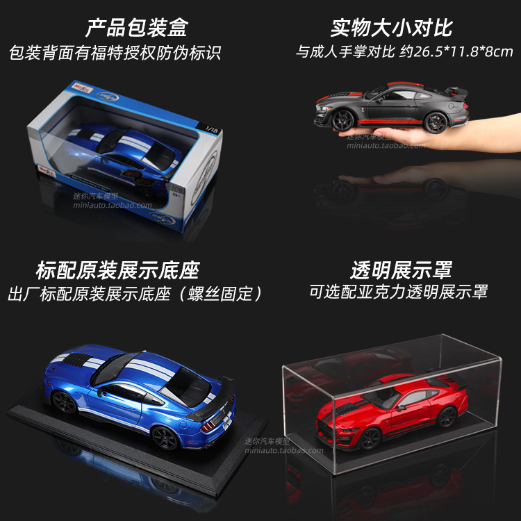 谢尔比车模 福特野马GT500眼镜蛇汽车模型1比18合金仿真收藏礼物 - 图2