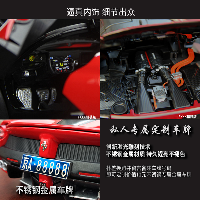 法拉利FXXK车模EVO赛车跑车模型合金汽车模型仿真收藏比美高1:18-图1