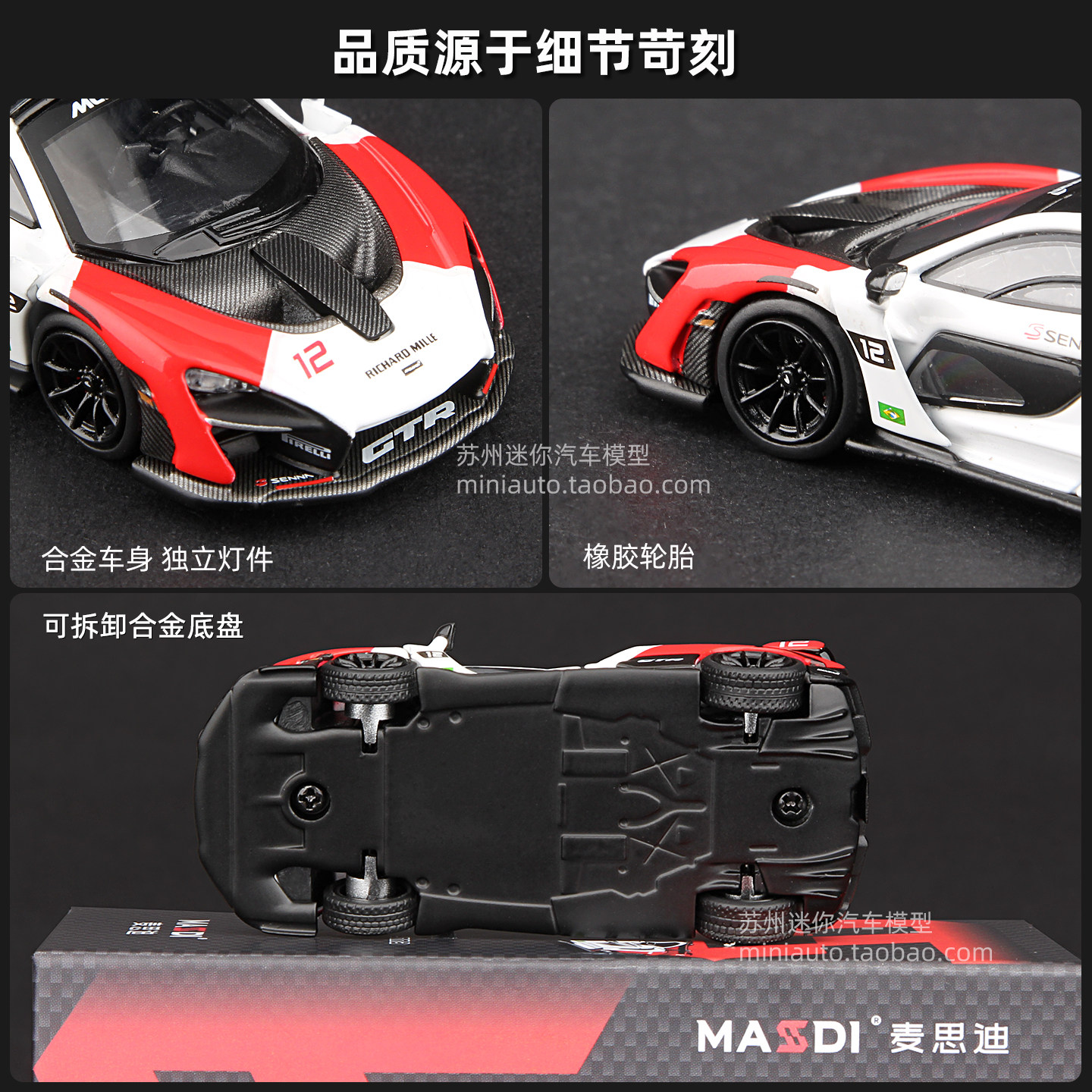 麦思迪新品1:64迈凯伦塞纳Senna GTR仿真合金跑车模型765LT黑武士,淘宝优惠券,粉丝福利购,淘宝优惠卷