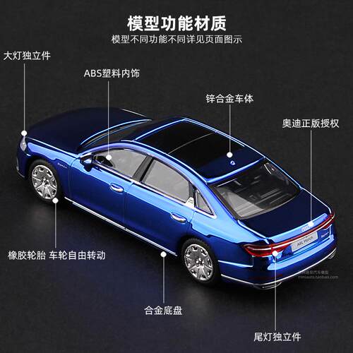 麦思迪A6L 1:64奥迪A8L合金汽车模型仿真收藏轿车A8LHorch霍希版 - 图0
