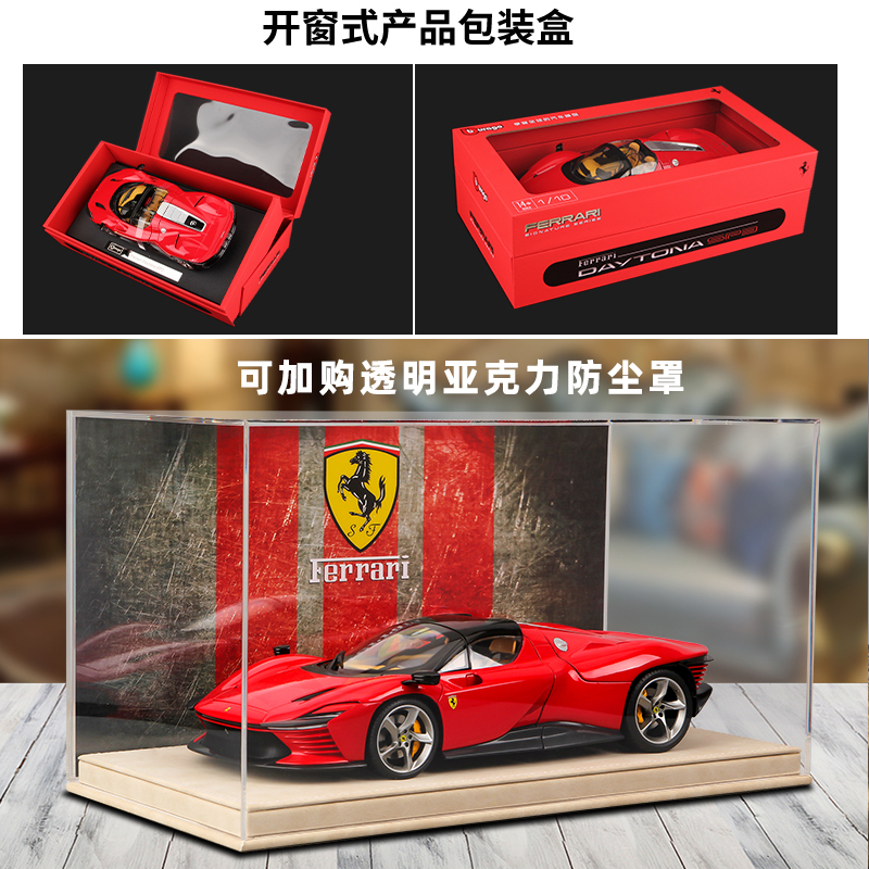 比美高法拉利SP3 Daytona车模仿真合金汽车模型收藏摆件1:18超跑-图2