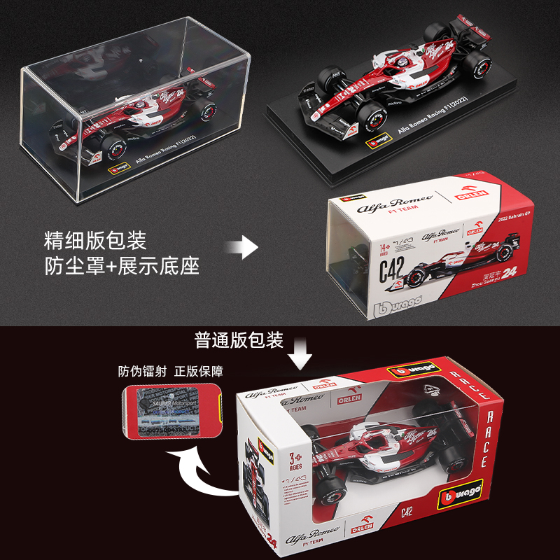 比美高阿尔法罗密欧C42 C43周冠宇F1车模1:43方程式赛车合金模型 - 图2