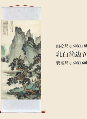 陈少梅 松泉图 仿古画复制卷轴山水画名人字画玄关书房茶楼装饰画