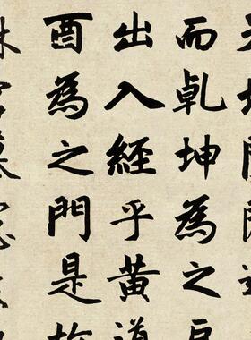 元 赵孟頮 玄妙观重修三门记 楷书书法名帖真迹复制卷轴名家书画