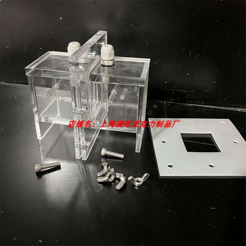 实验用电解槽H型离子膜隔膜电解槽电镀槽电解池有机玻璃亚克力,淘宝优惠券,粉丝福利购,淘宝优惠卷