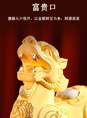 富贵貔貅绒沙金摆件酒柜装饰品