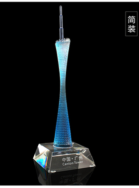 小蛮腰琉璃模型工艺品件送老外旅