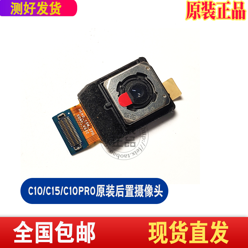 适 读书郎C10 C15 C10pro C12PRO后置摄像头C10X C10XS C18照相头 - 图0