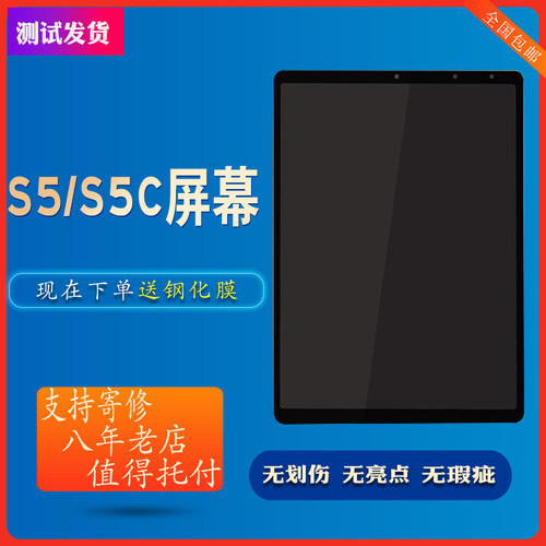 适用于步步高S1pro S2 S3PRO H9A S5家教机外触摸屏S5C总成内屏幕 - 图2