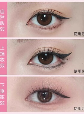 3s搞定眼线！眼线笔印章无需沾墨