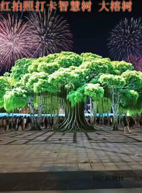 仿真假树水泥塑木根雕树根树桩网红打卡景点夫妻树情侣树智慧树