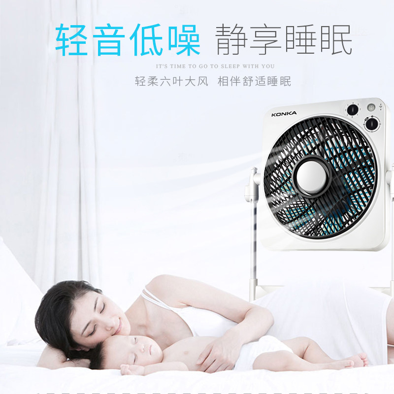 康佳鸿运扇家用立式轻音升降落地扇 高基万生电器电风扇