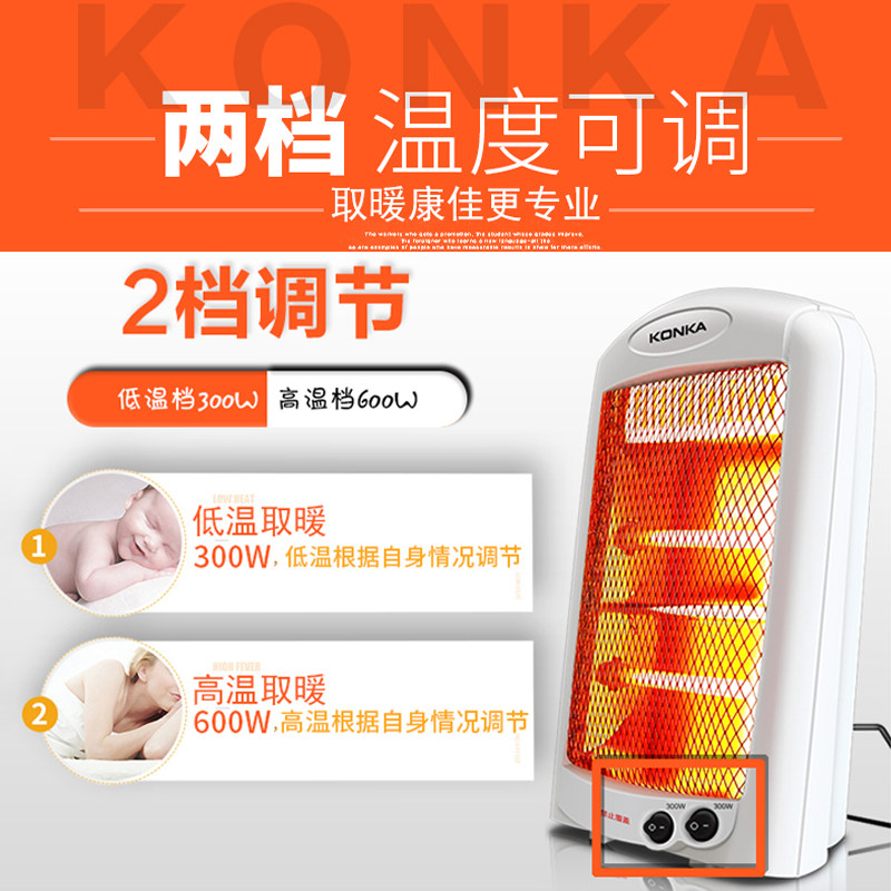 康佳小太阳家用烤火器宿舍小烤火炉 高基万生电器暖风机/取暖器