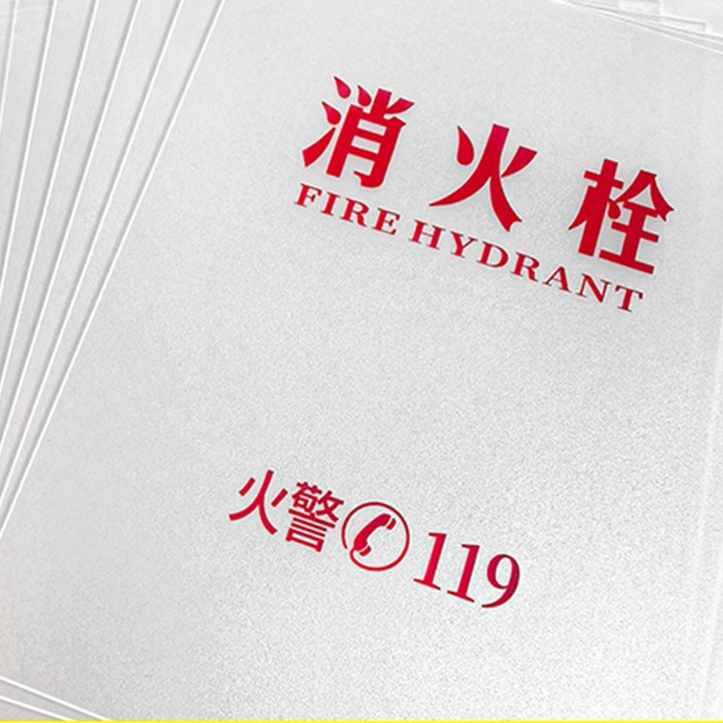 消防栓箱门消火栓门框消火栓外框消火栓门消防箱门板亚克力板定制,淘宝优惠券,粉丝福利购,淘宝优惠卷