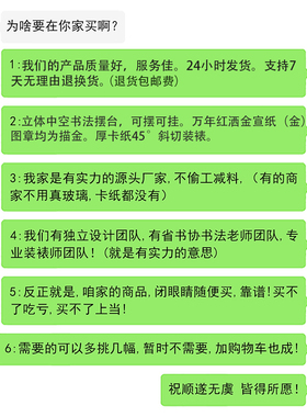 天官赐福字画摆件办公室桌面装饰书法摆台新中式客厅红色喜庆挂画