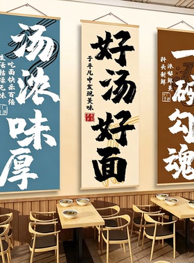 网红面馆牛肉粉米线面条氛围挂画
