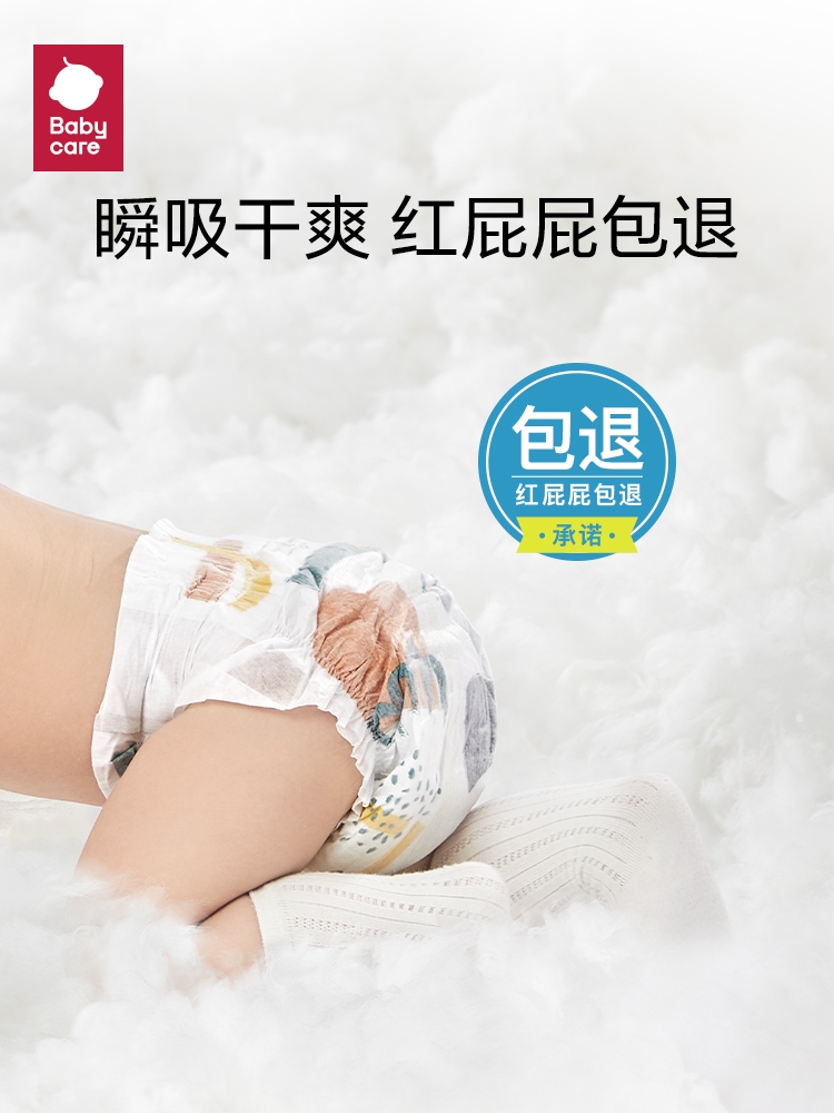 babycare夏日极薄纸尿裤超薄透气干爽舒适Airpro新生儿婴儿尿不湿 - 图3