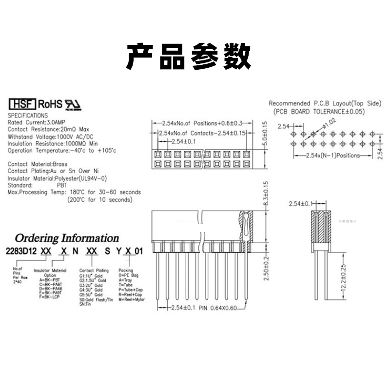 2.54mm间距单排双排加长排母排针PC104长脚插座23mm1*68 2*5 10P