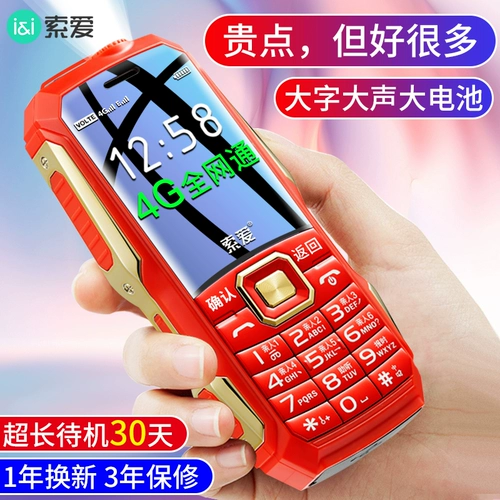 Сверхдлинный умный мобильный телефон защищен от пыли, воды и ударов для пожилых людей для школьников, T1, функция поддержки всех сетевых стандартов связи, 4G, широкий экран