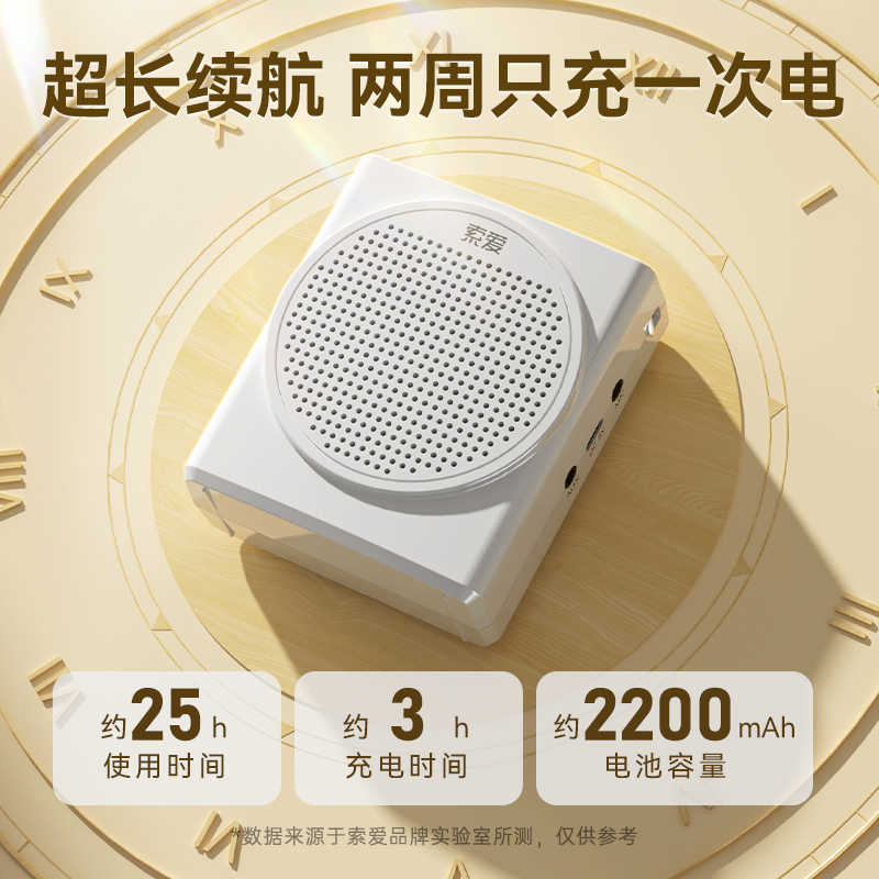 索爱S638小蜜蜂扩音器无线教师用上课喇叭超大声喊话器导游扬声器-图2