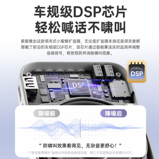 索爱S350无线领夹小蜜蜂扩音器教师专用上课麦克风扩音喇叭扬声器