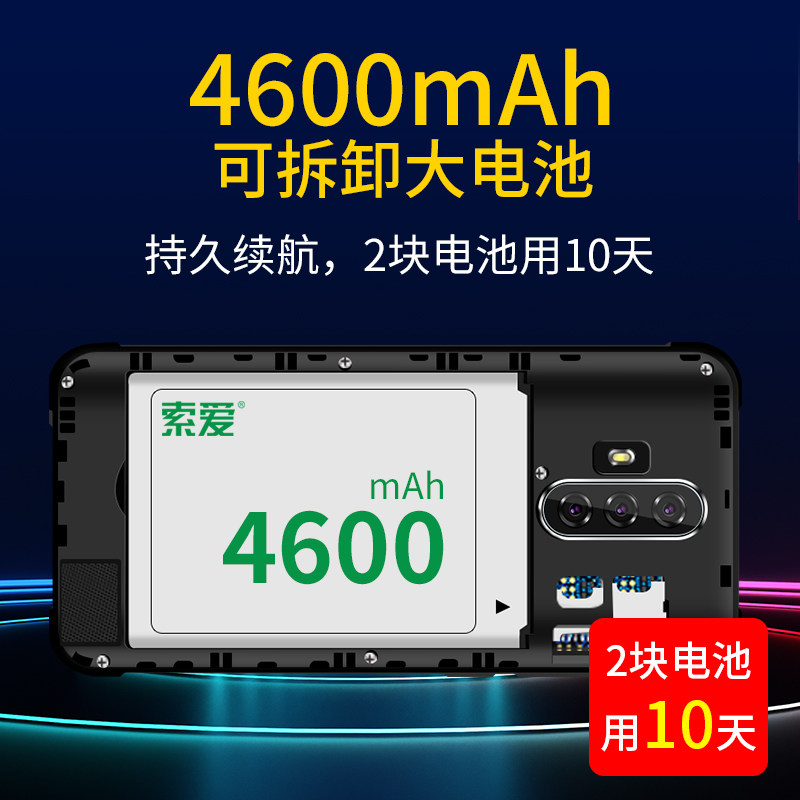 索爱m6 4g智能老人黑科技八核手机 索爱数码手机