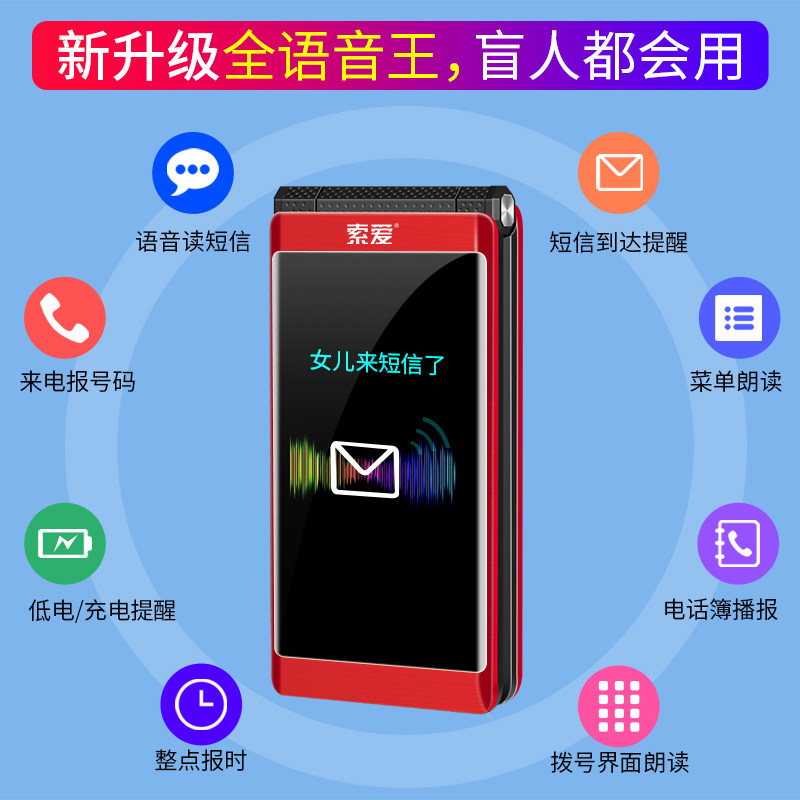 【顺丰包邮】索爱z6翻盖老年机手机 索爱数码手机