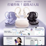 索爱 GD61 Ушная беспроводная гарнитура Bluetooth 2025 Новая воздушная костная проводимость открытых спортив