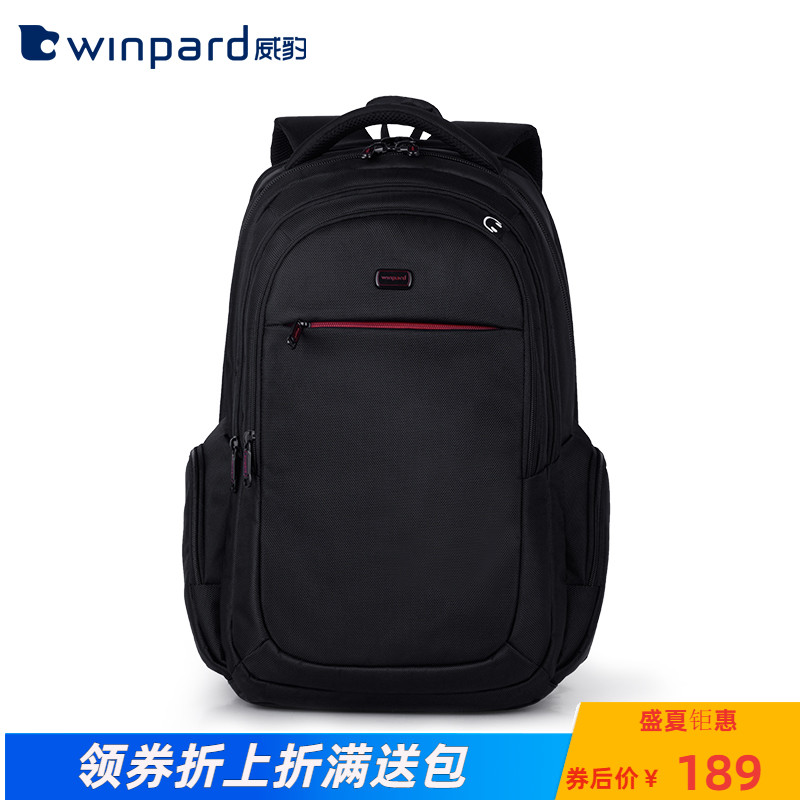 WINPARD/威豹雙肩電腦包大學生商務雙肩揹包男電腦包旅行包15.6寸
