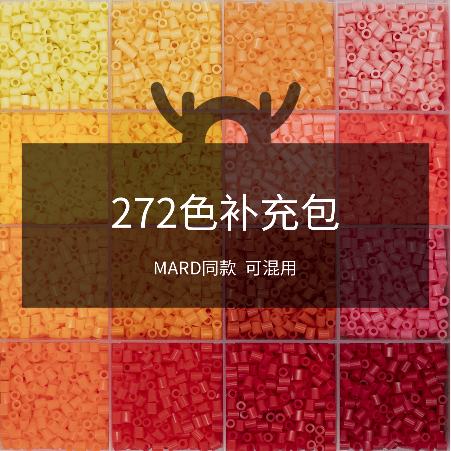 小鹿拼豆2.6mm融合豆拼豆豆手工DIY材料包益智玩具拼图像素补充包,淘宝优惠券,粉丝福利购,淘宝优惠卷